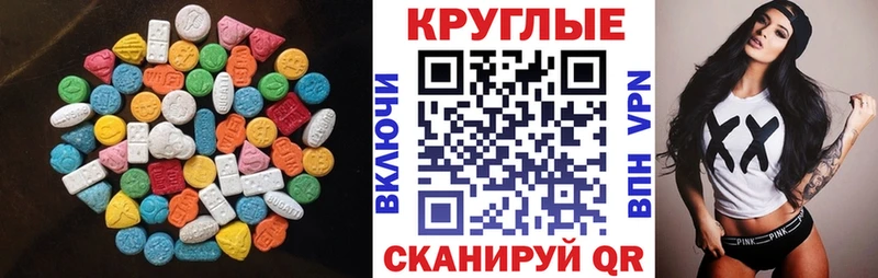 купить наркоту  Камызяк  ЭКСТАЗИ 300 mg 