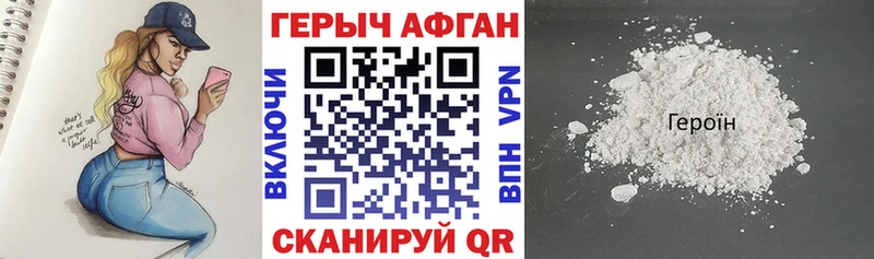 Героин белый  Камызяк 