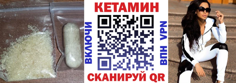 Кетамин ketamine  Камызяк 