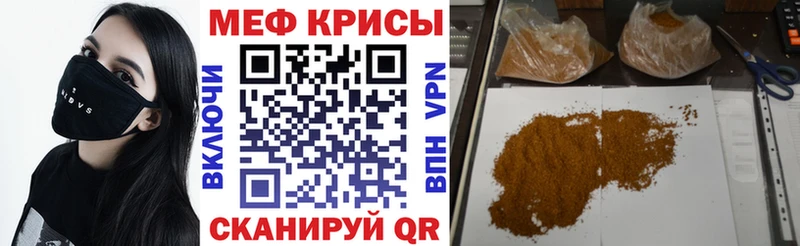 МЯУ-МЯУ VHQ  наркошоп  Камызяк 