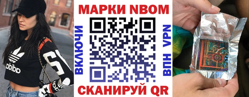Наркотические марки 1,8мг  Камызяк 
